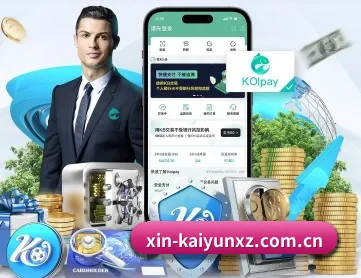 开云下载 APP 深度功能 - kaiyun